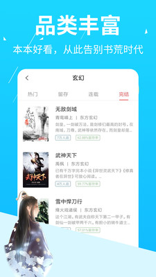 免費(fèi)小說閱讀app最新版