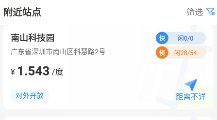 潤寶快充app最新版