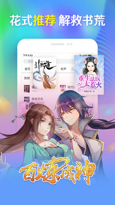 小安讀書app最新版