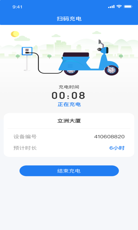 店電共享app官方版