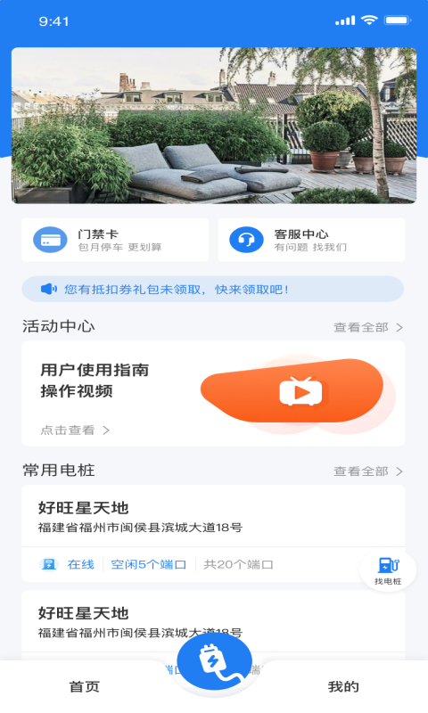 店電共享app官方版