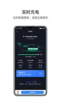 潤寶快充app最新版