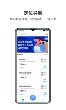 潤寶快充app最新版