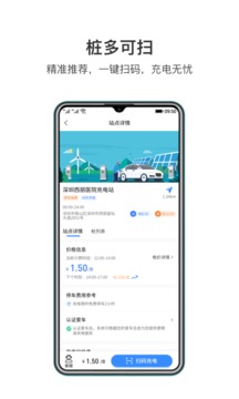 潤寶快充app最新版