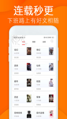 免費(fèi)小說閣app最新版