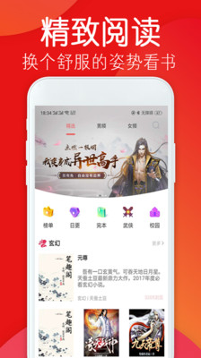 免費(fèi)小說閣app最新版