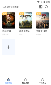 奇墨小說最新版
