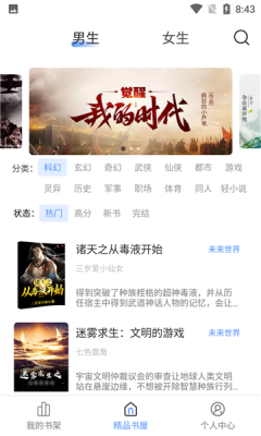 奇墨小說最新版