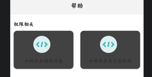 按鍵自動(dòng)點(diǎn)擊器app官方版