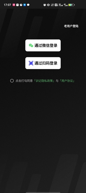 訓(xùn)記app最新版