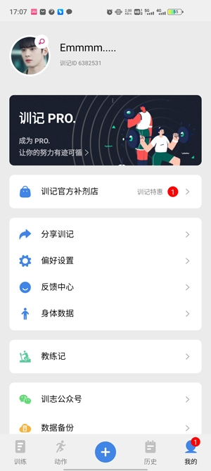 訓(xùn)記app最新版