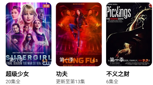 愛(ài)美劇紅色舊版安卓