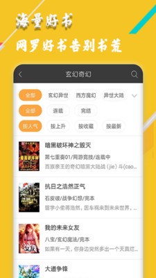 柚子免費小說app