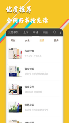 柚子免費小說app