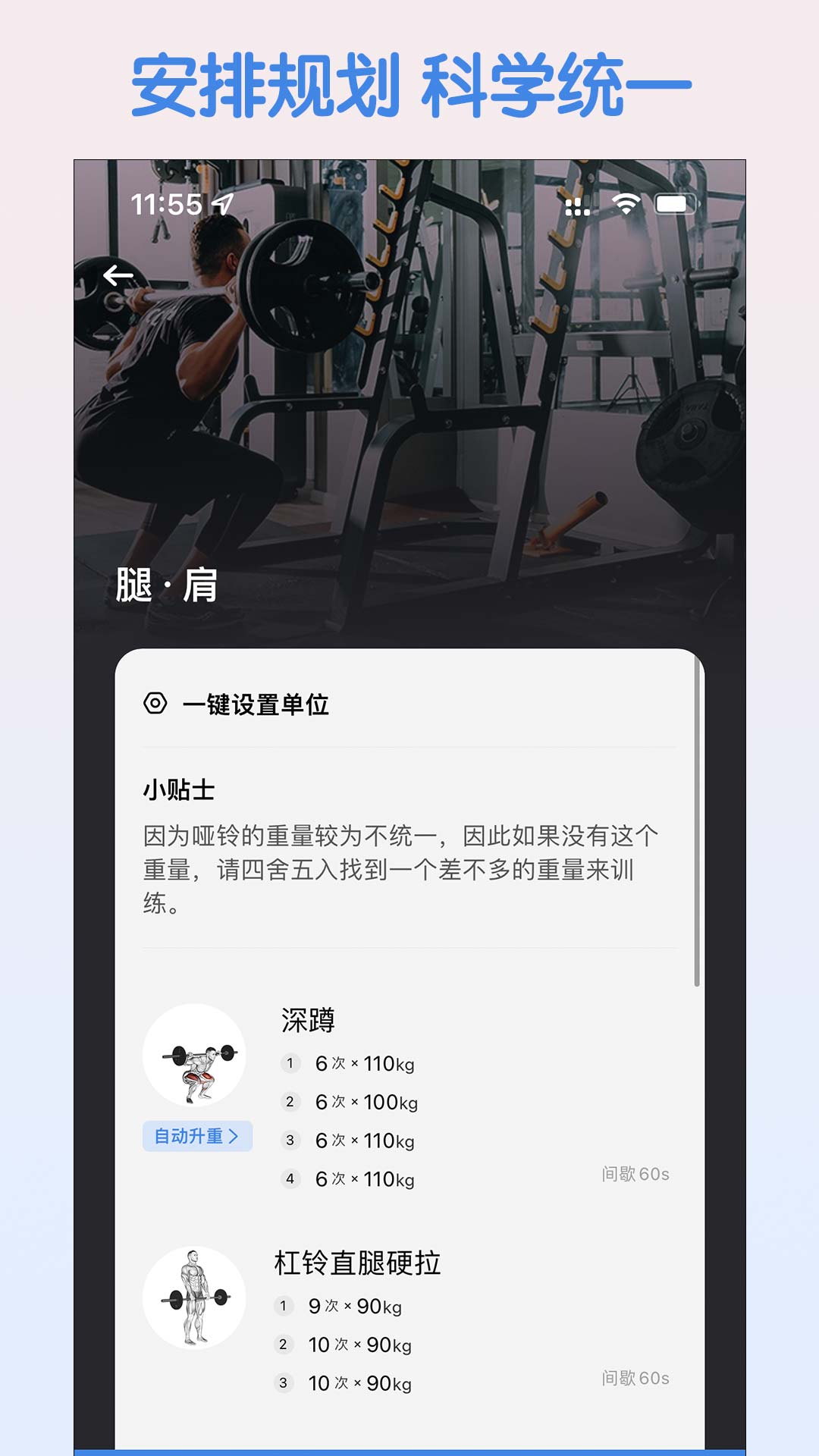 訓(xùn)記app最新版