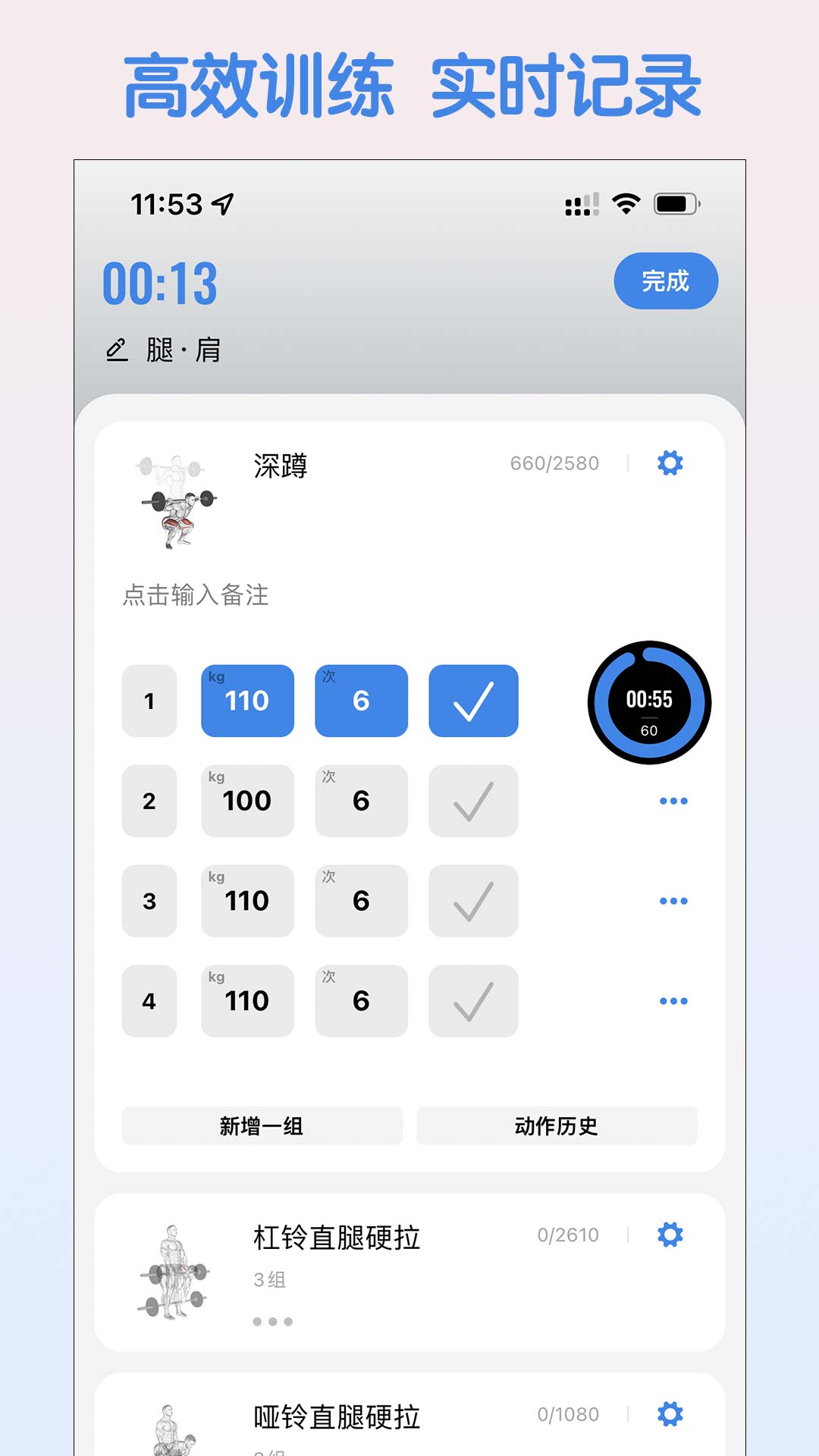 訓(xùn)記app最新版