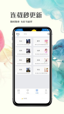 人人免費(fèi)小說app最新版