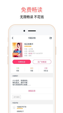 蝶夢(mèng)小說(shuō)最新版