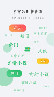 快看免費(fèi)小說書城app最新版