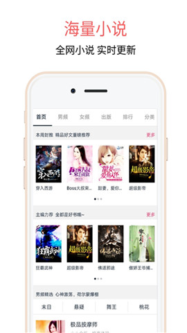 蝶夢小說app