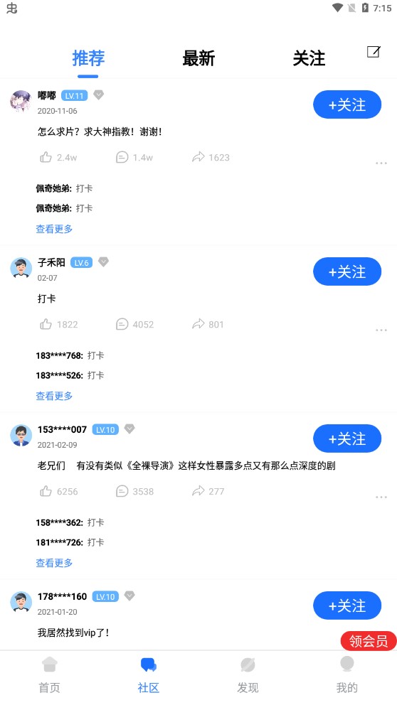愛(ài)美劇紅色舊版安卓