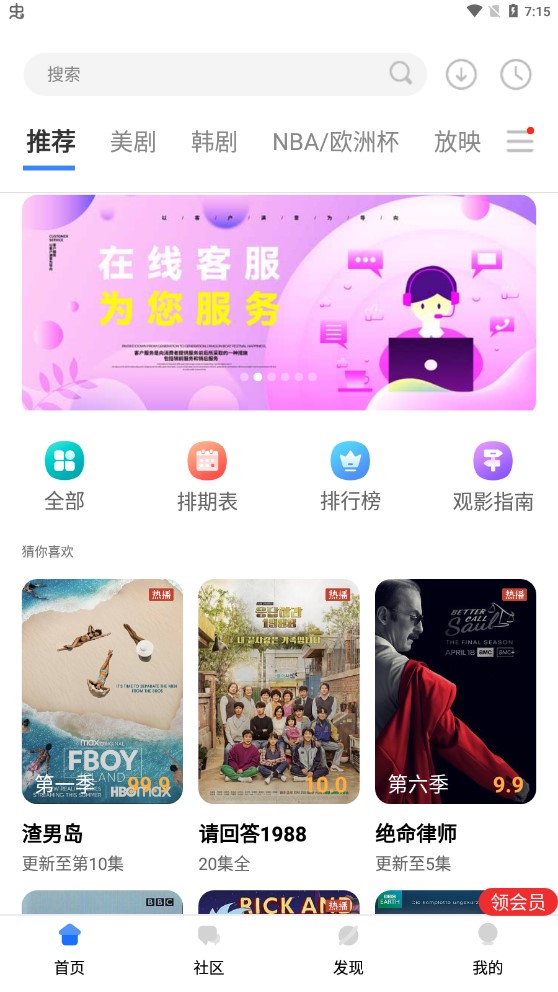 愛(ài)美劇紅色舊版安卓