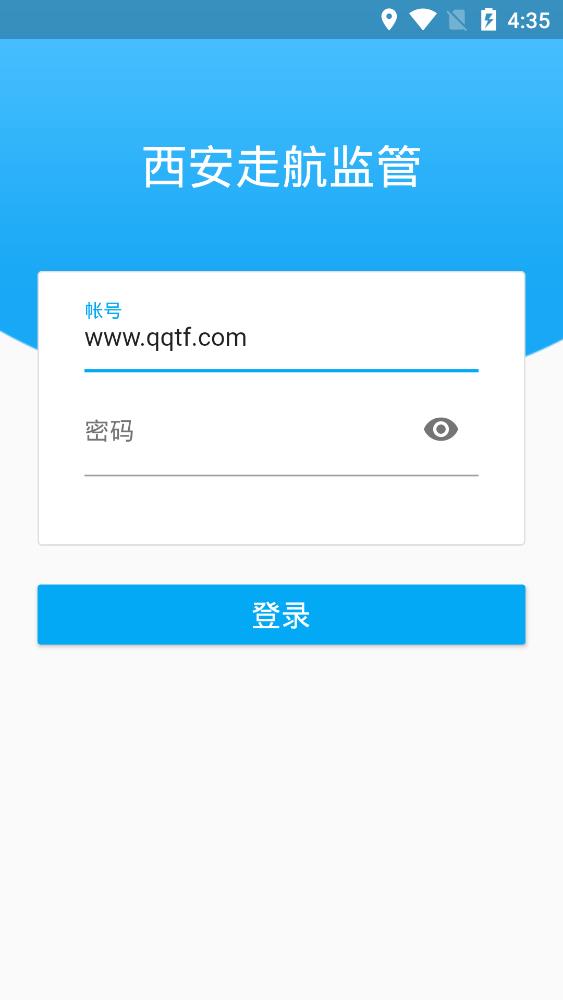 西安走航監(jiān)管app安卓版