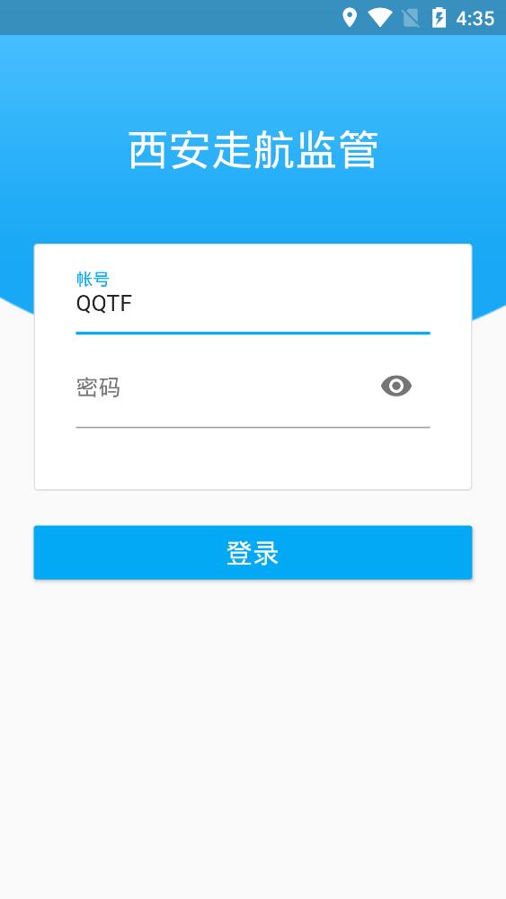 西安走航監(jiān)管app安卓版