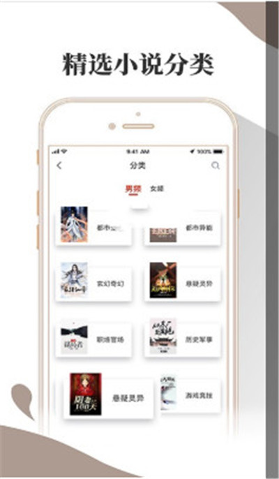 尋雪小說app