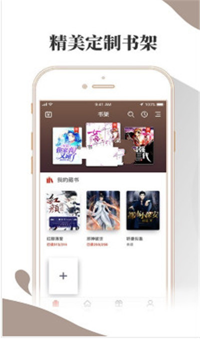 尋雪小說app