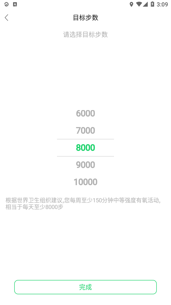 GloryFit智能手表app