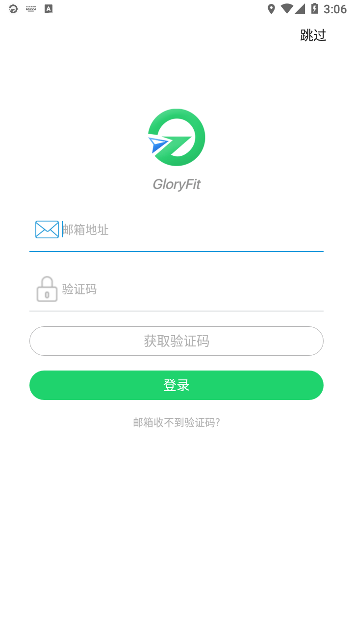 GloryFit智能手表app