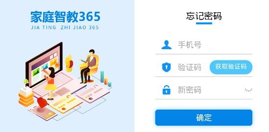 家庭智教365平臺(tái)