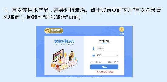 家庭智教365平臺(tái)