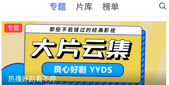 番茄影視大全極速高清版