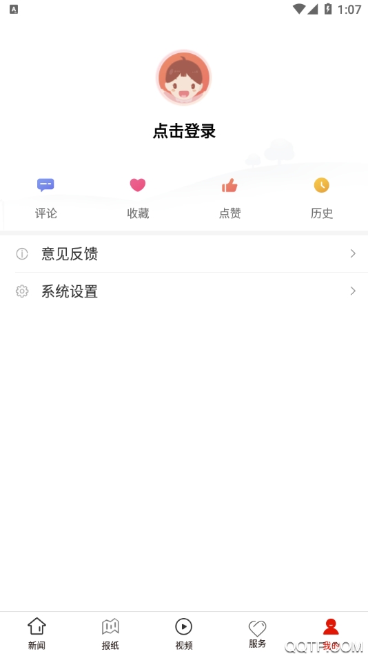 今日務(wù)川新聞app最新版