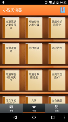 小說閱讀器app