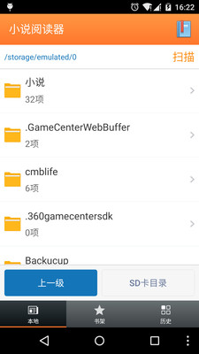 小說閱讀器app