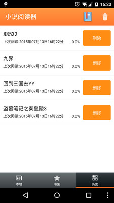 小說閱讀器app