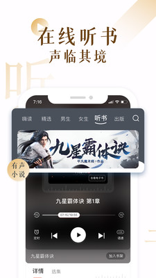 17K小說app最新版