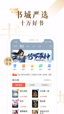 17K小說app最新版