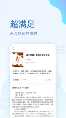 全本小說(shuō)免費(fèi)大全app最新版