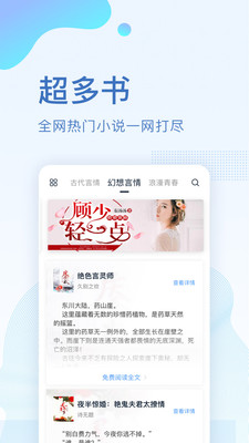 全本小說(shuō)免費(fèi)大全app最新版