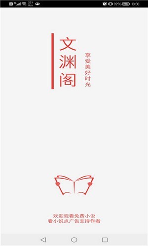 文淵閣小說