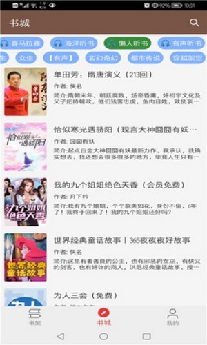 文淵閣小說
