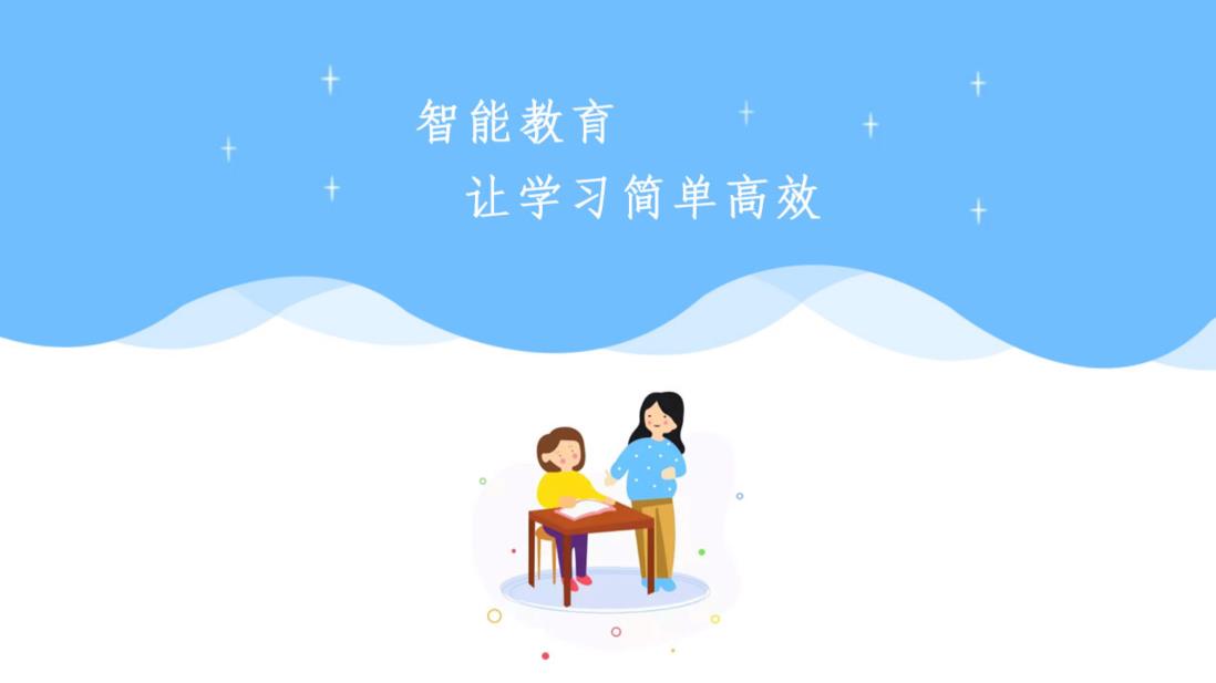 家庭智教365平臺(tái)