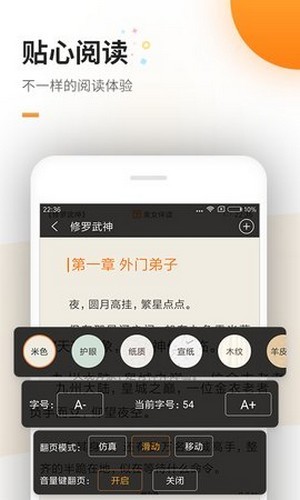 蜜蜂追書app