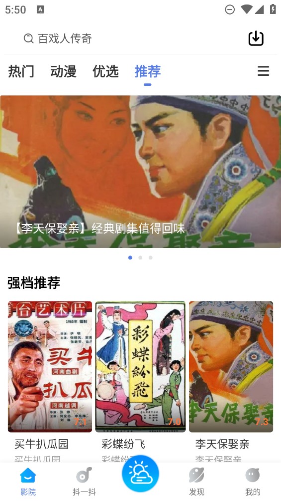 番茄影視大全極速高清版