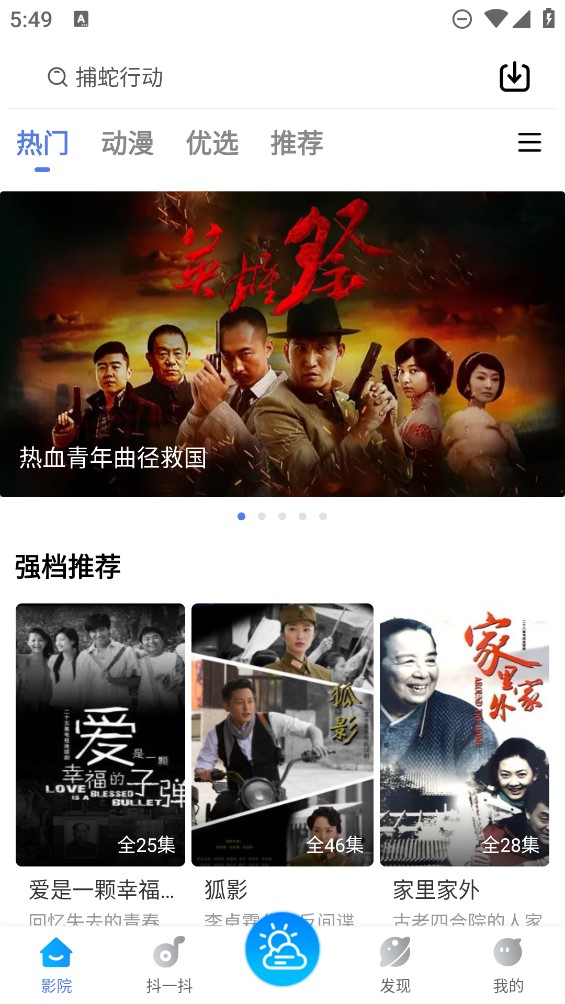 番茄影視大全極速高清版