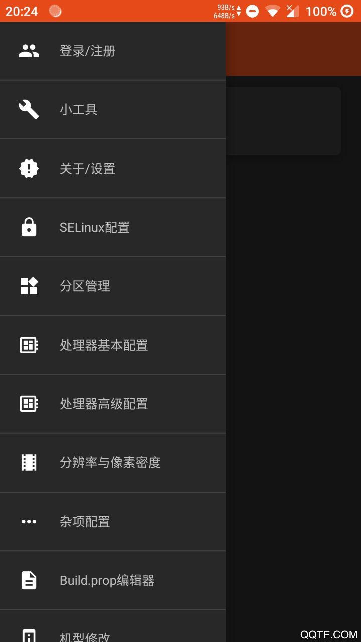 鑭系統(tǒng)工具箱官方版